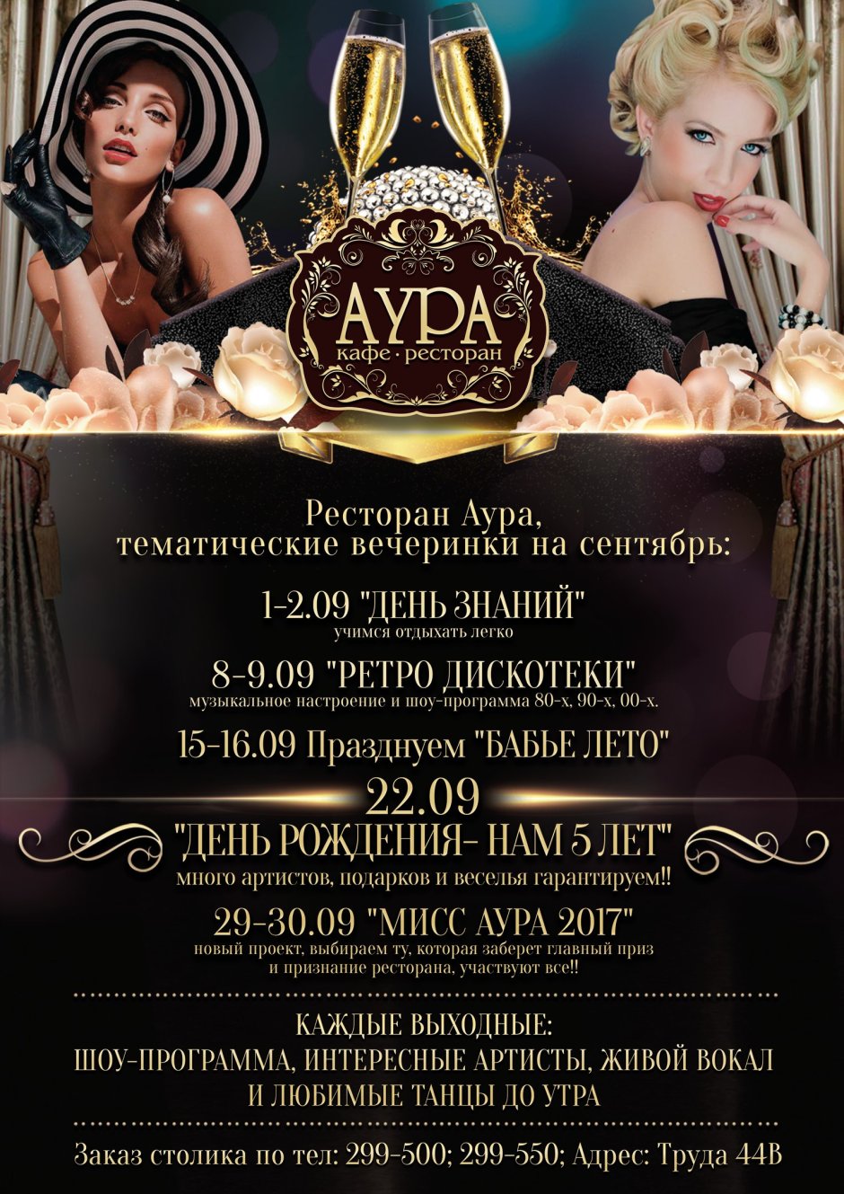 Ресторан Аура Стерлитамак Раевский тракт