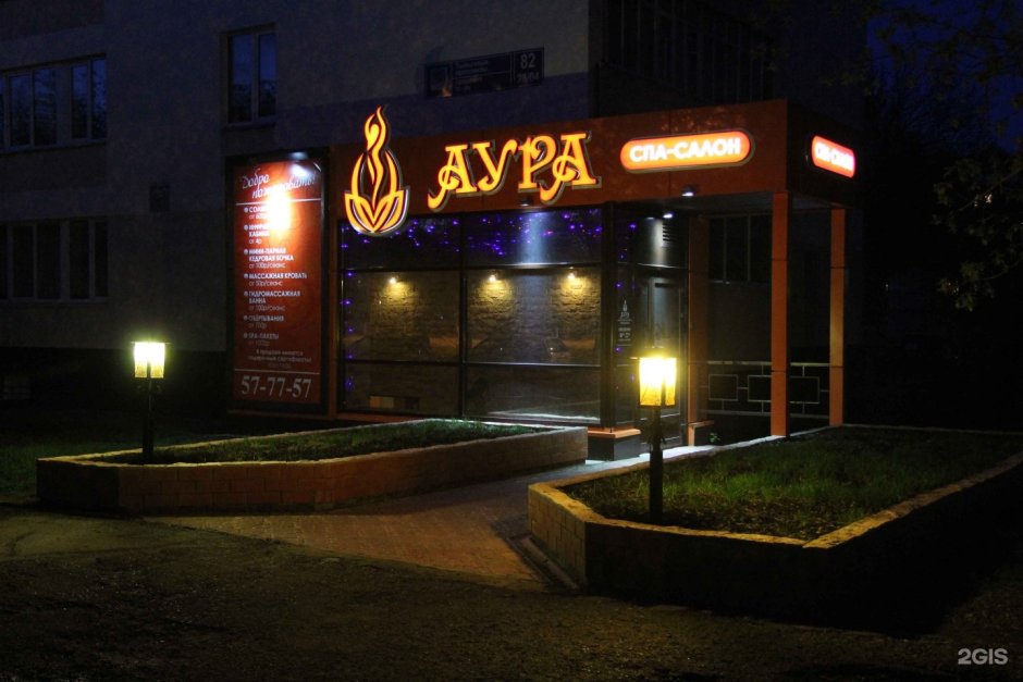 Девушка и биополе