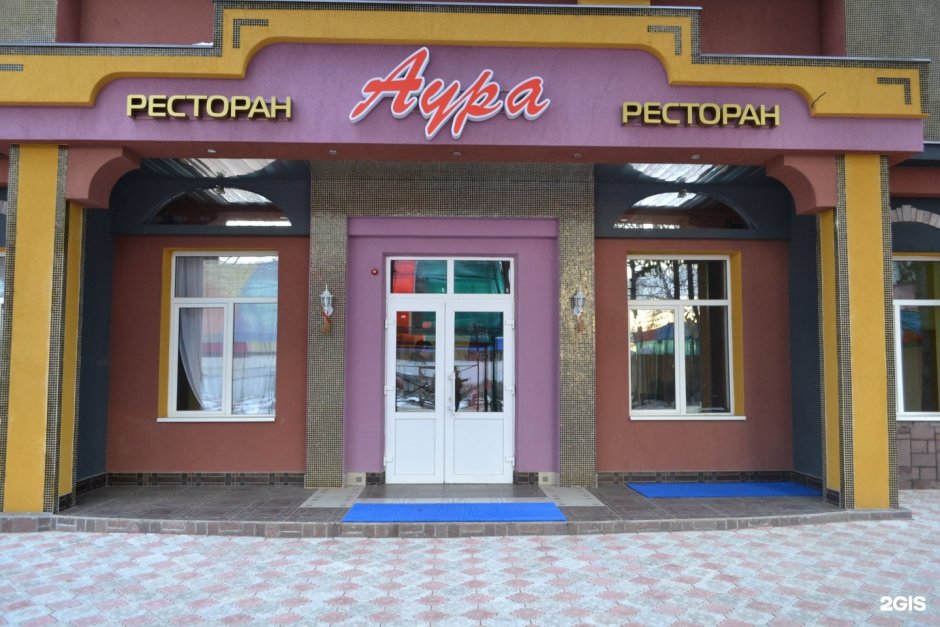 Аура Сочи отель 4