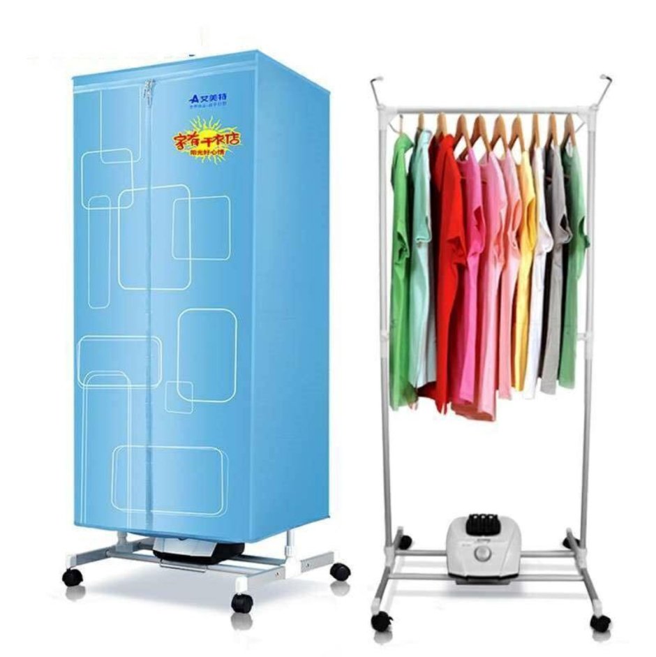 Сушилка - Cloth Dryer