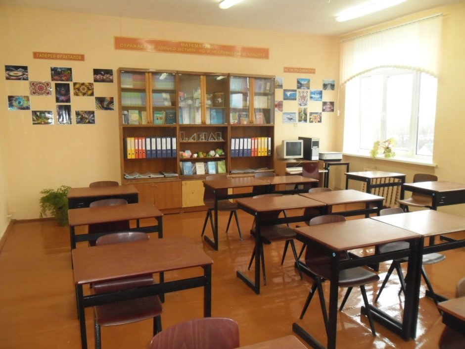 Кабинет математики