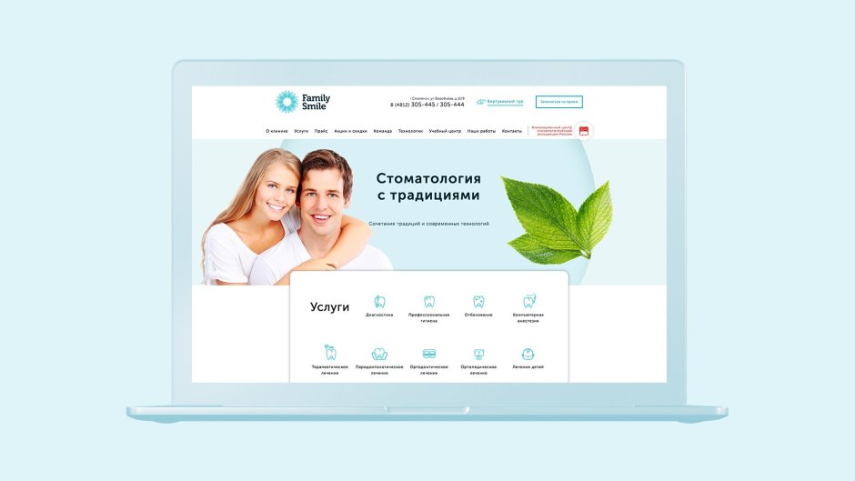 Макет сайта стоматологии
