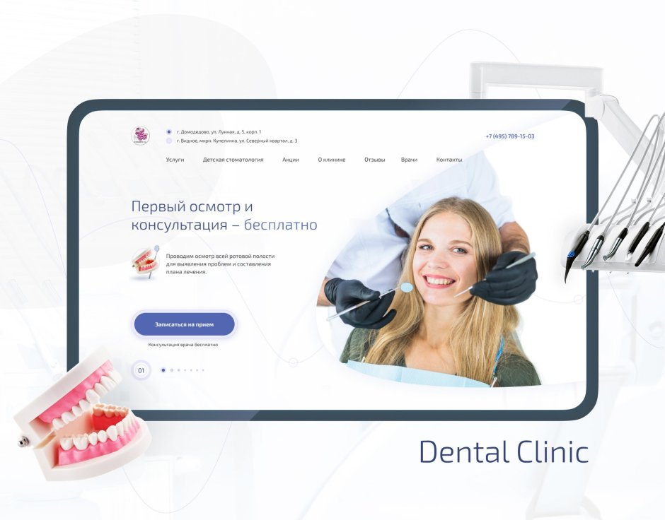 Landing стоматология