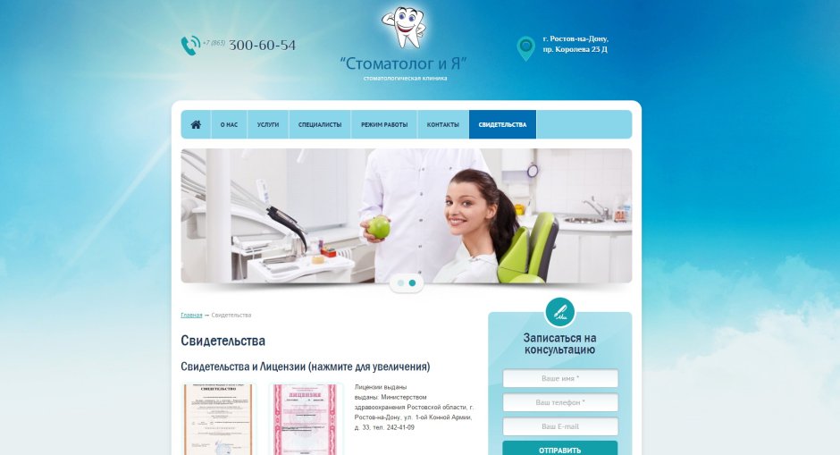 Стоматологическая клиника лендинг