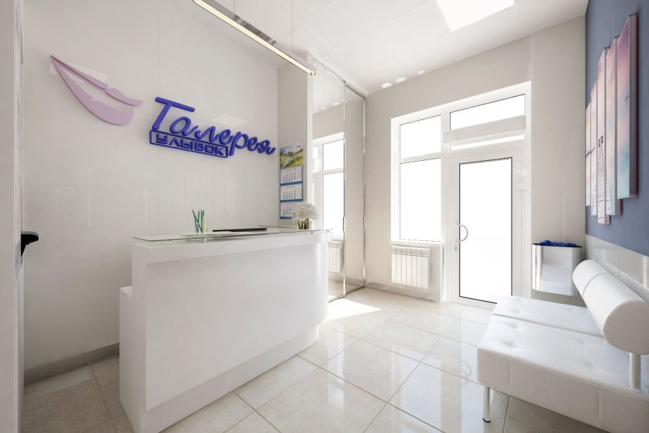 Ресепшн стоматологической клиники