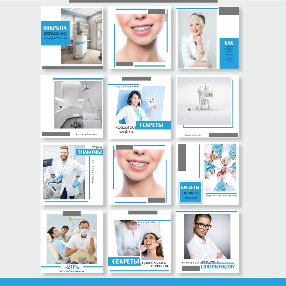Шаблоны постов для клиники