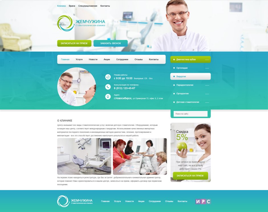 Медицинские сайты