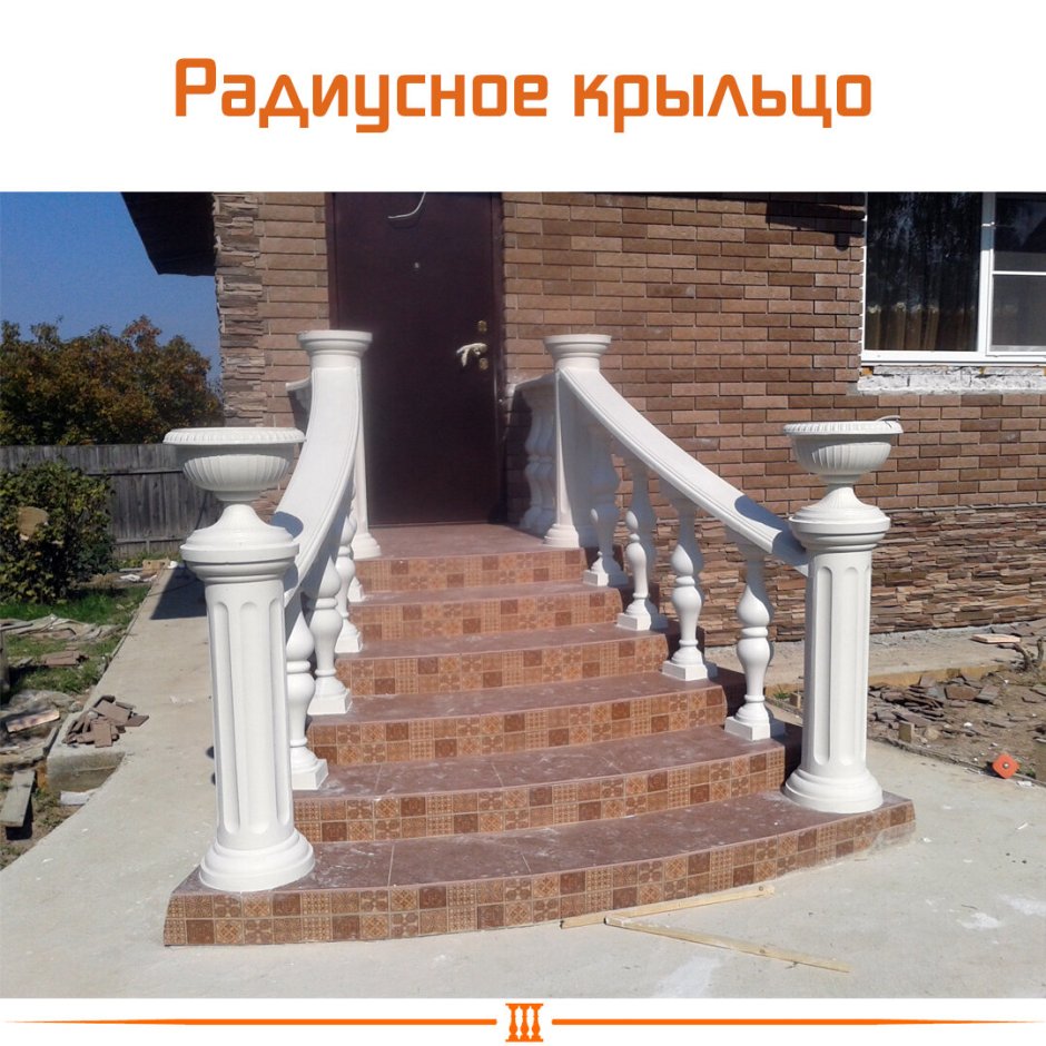 Бетонные перила