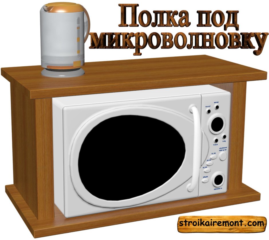 Деревянная полка для микроволновки