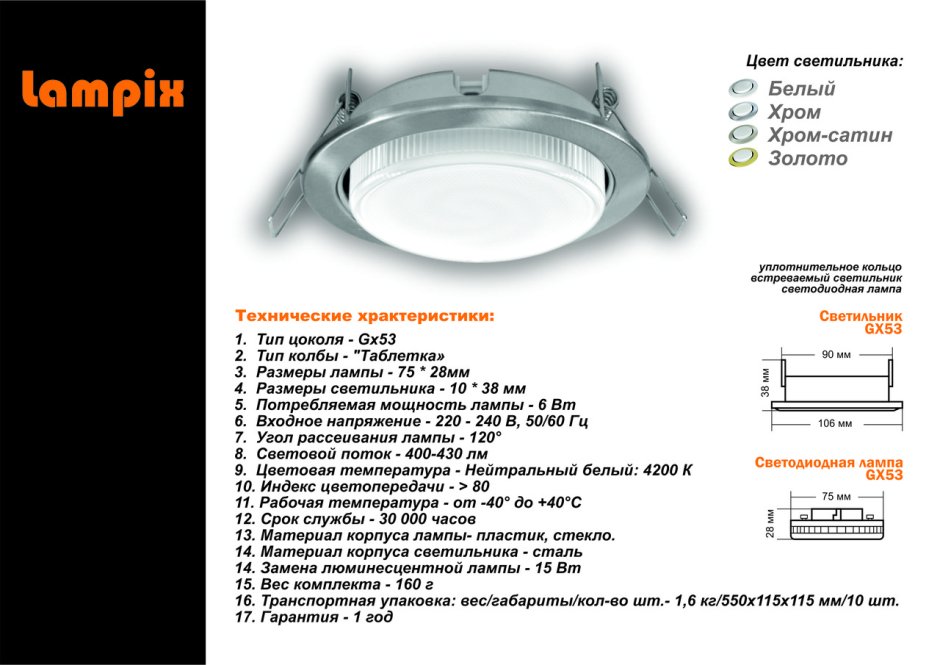 Lampix led gx53