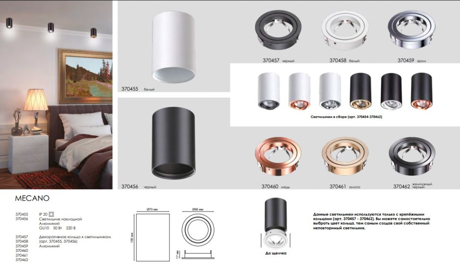 Потолочный светильник Novotech Mecano 370455