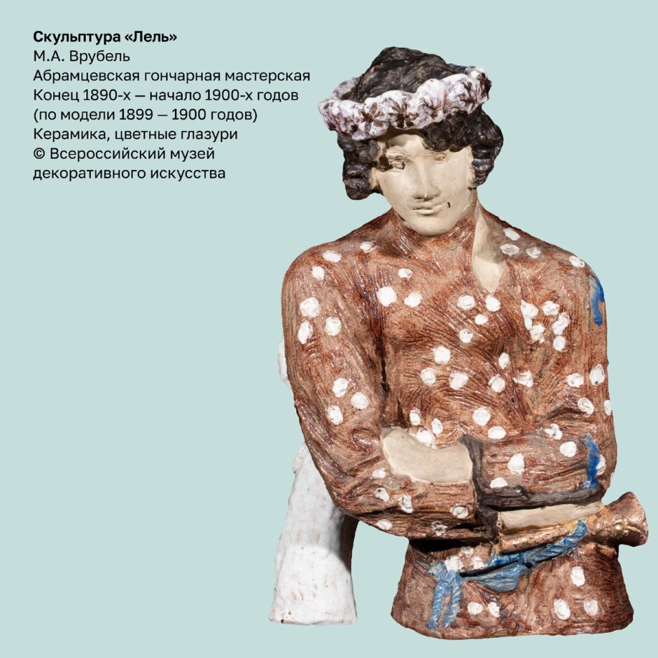 Неорусский стиль мастерская Абрамцево