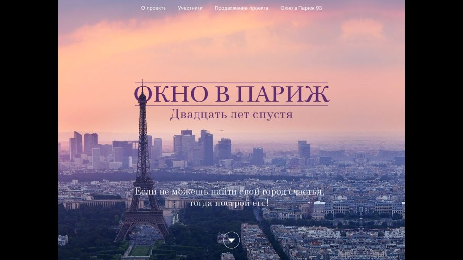 Эстетика Париж девушка