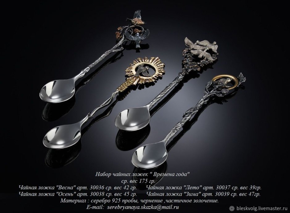 Чайная ложка Silver с камнем