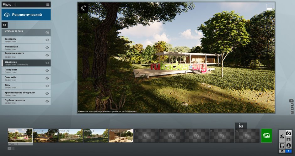 Люмион эффекты