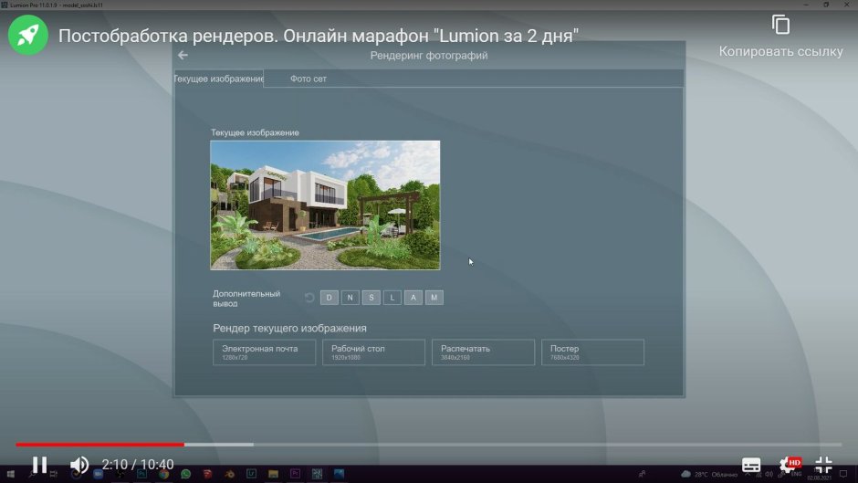 Люмион запустился некорректно отображает