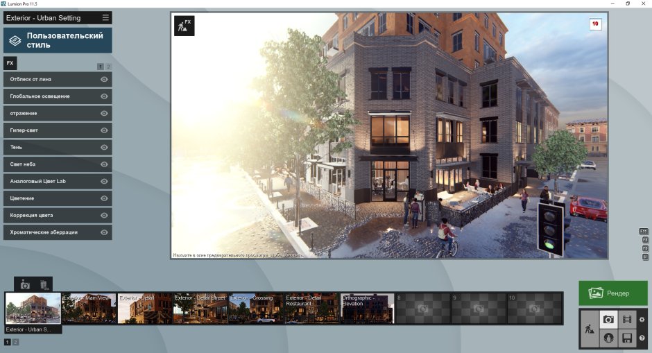 Lumion программа