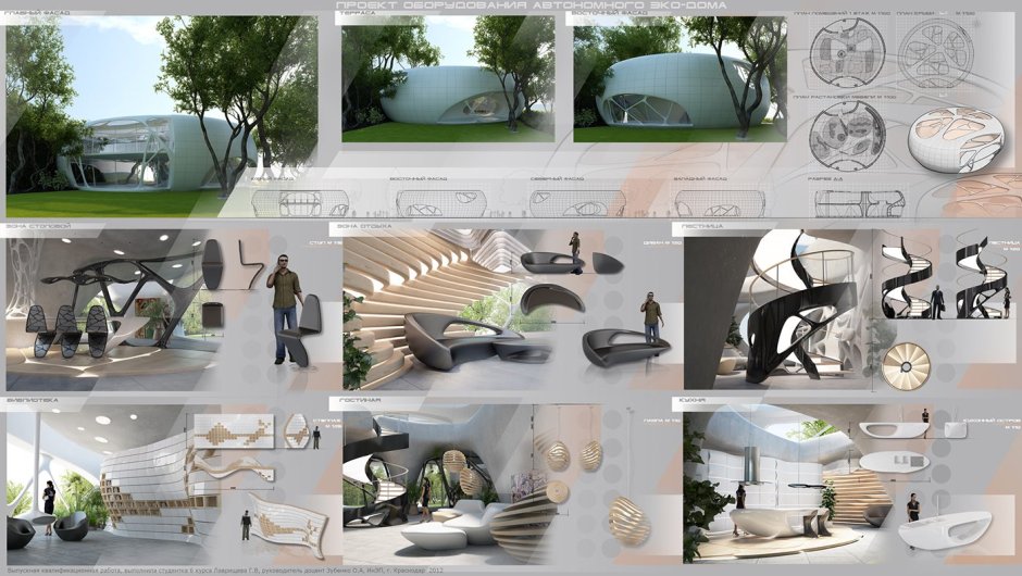 Подача проектов средовой дизайн