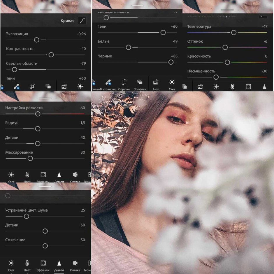 Обработка фотографий в лайтрум