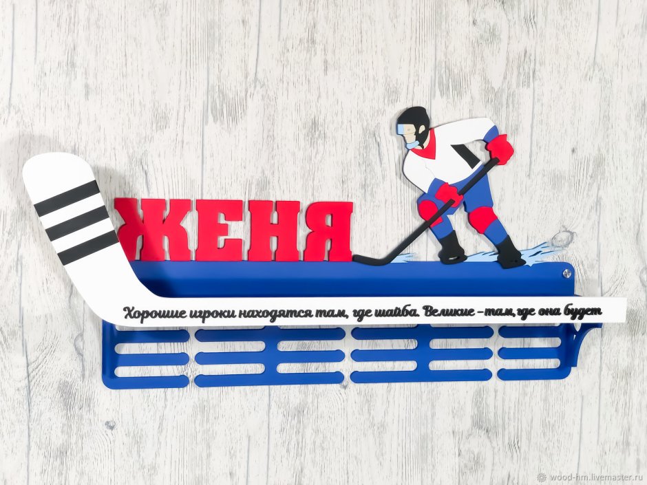 Подвеска для медалей на стену