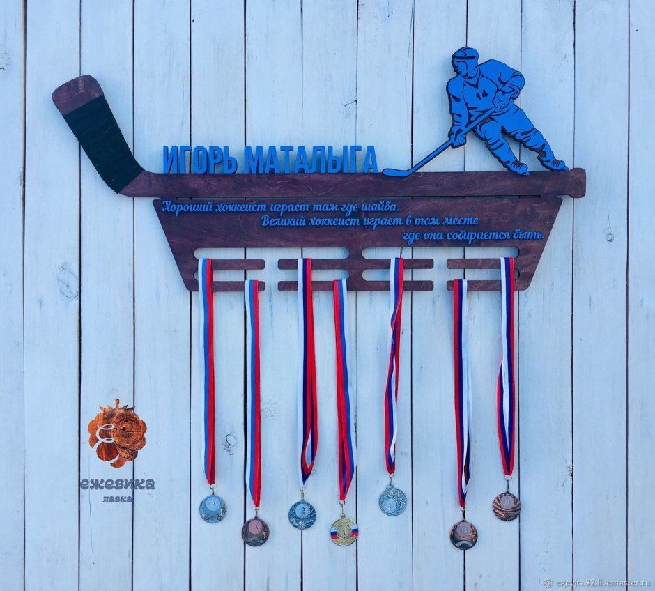 Плечики для хоккейной формы