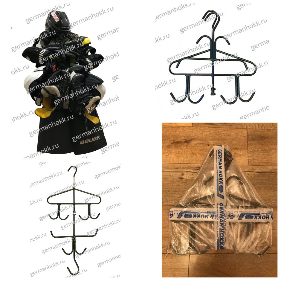 Сушка для хоккейной формы