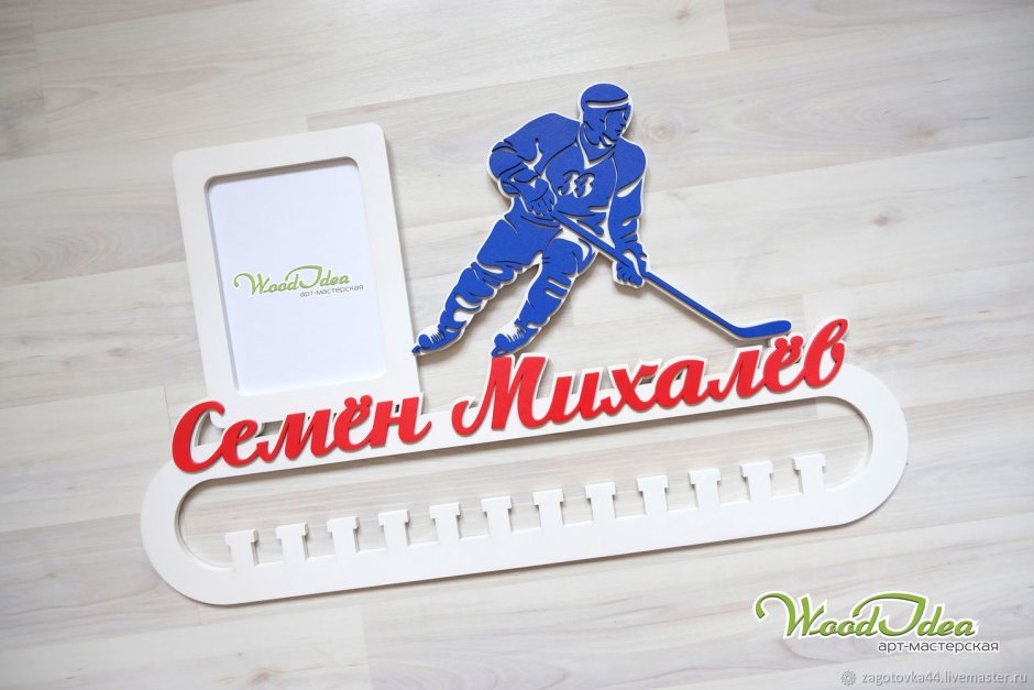 Медальница хоккей клюшка