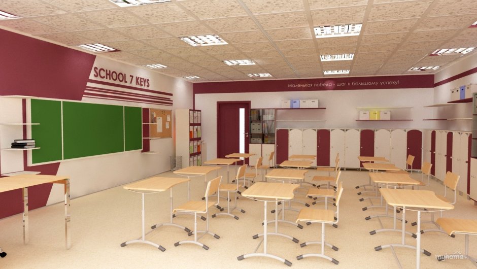 Современный учебный кабинет в школе