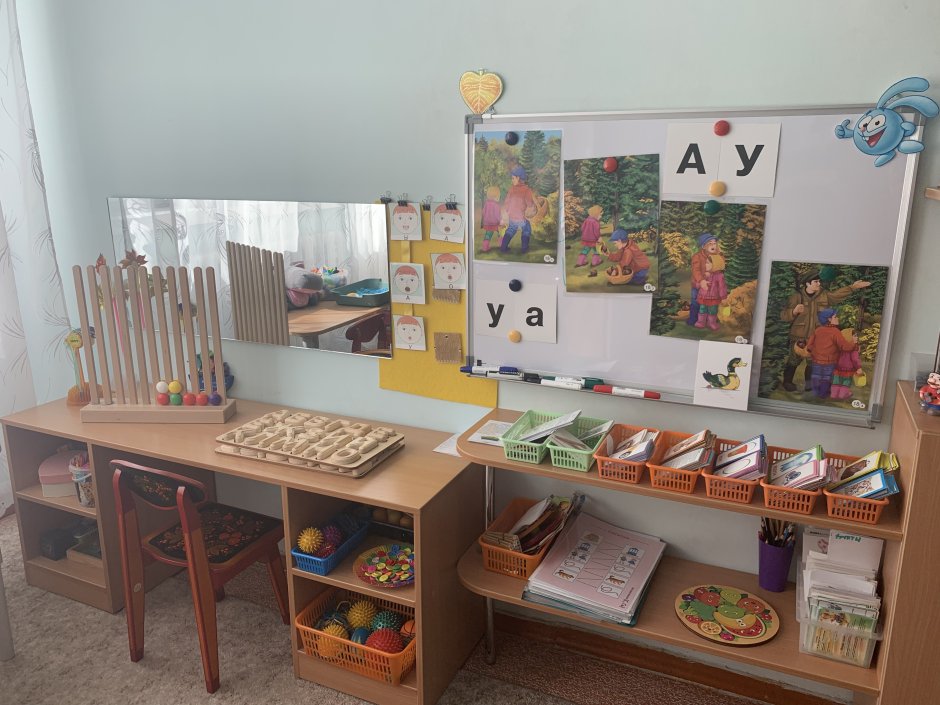 Оборудование кабинета дефектолога в детском саду