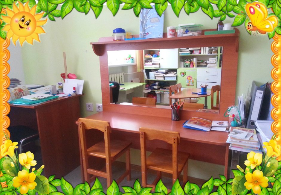 Оборудование для логопедического кабинета