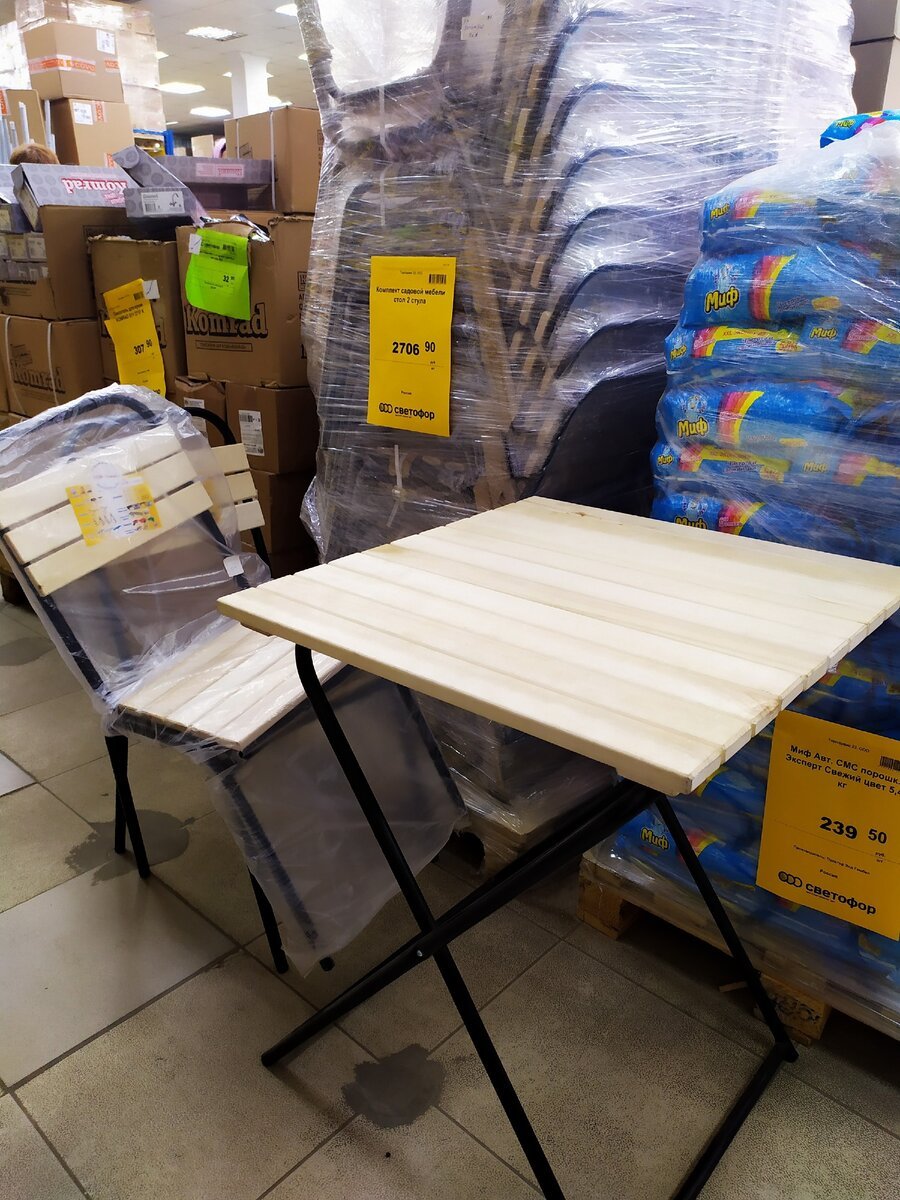 Светофор столик