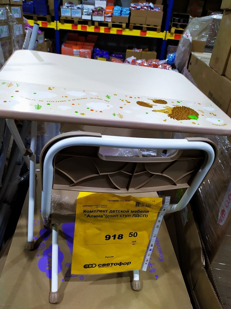 Стол в светофоре