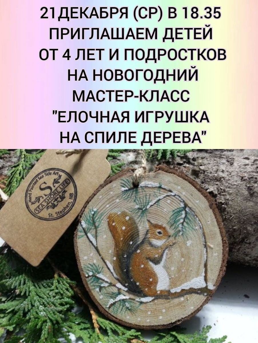 На срезе дерева композиция