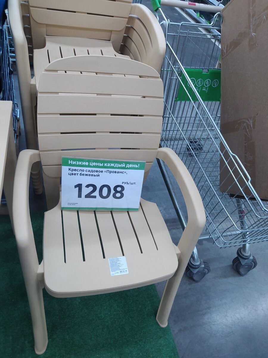 Стул Leroy Merlin