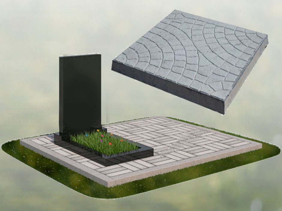 Благоустройство могилы тротув тротуарная плитка