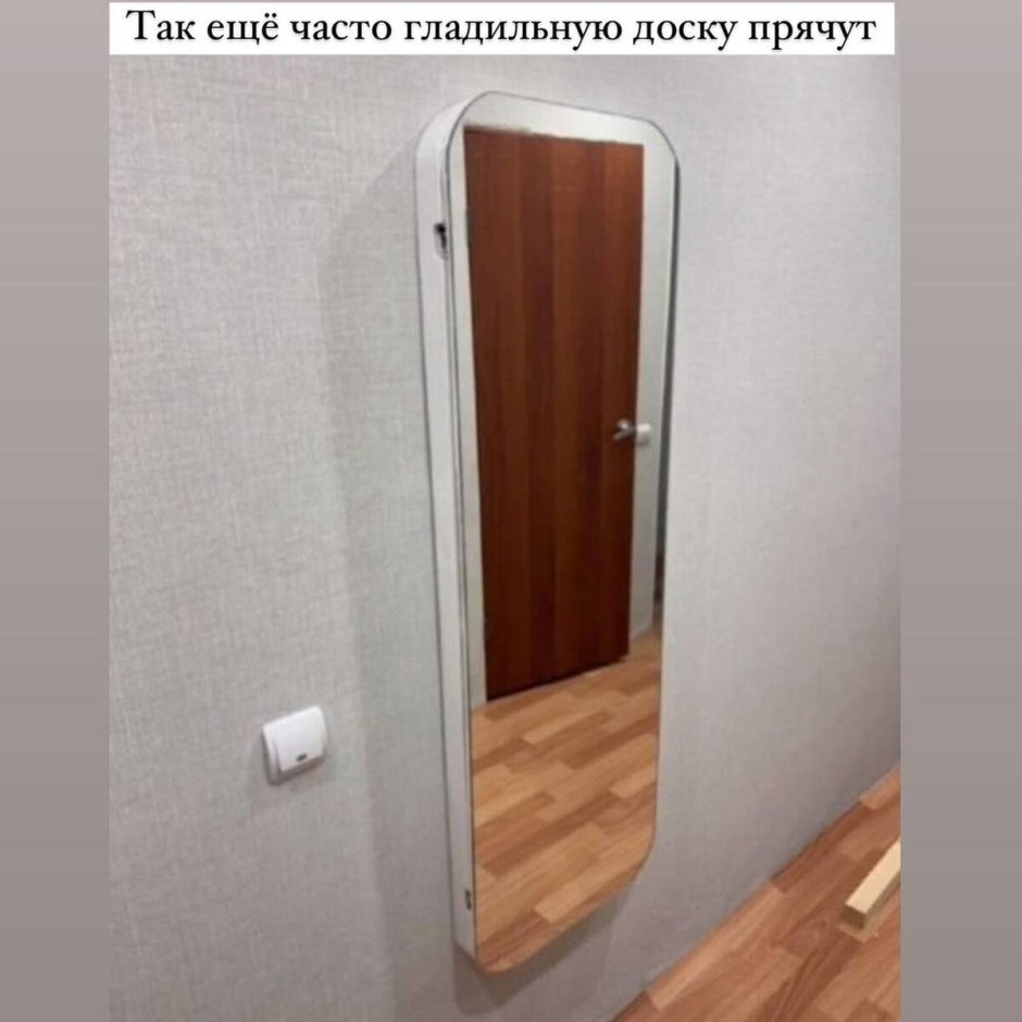 Зеркало открывающееся в прихожую на электрощиток