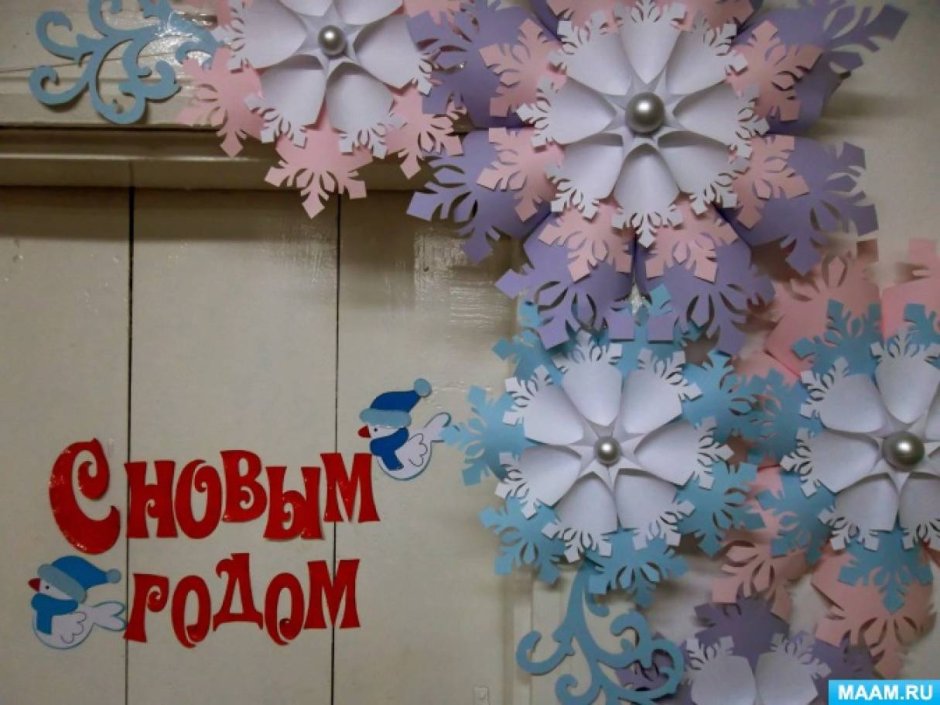 Объемные снежинки для украшения зала