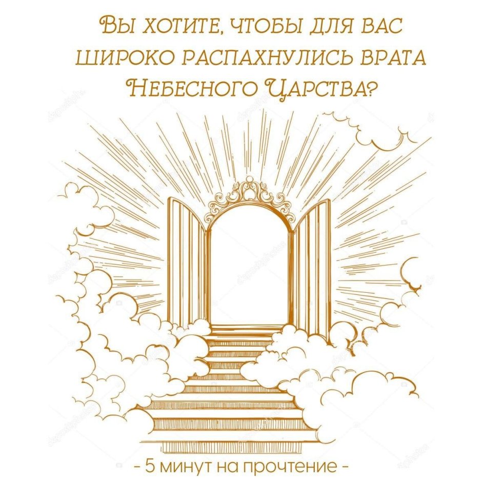 Врата рая вектор