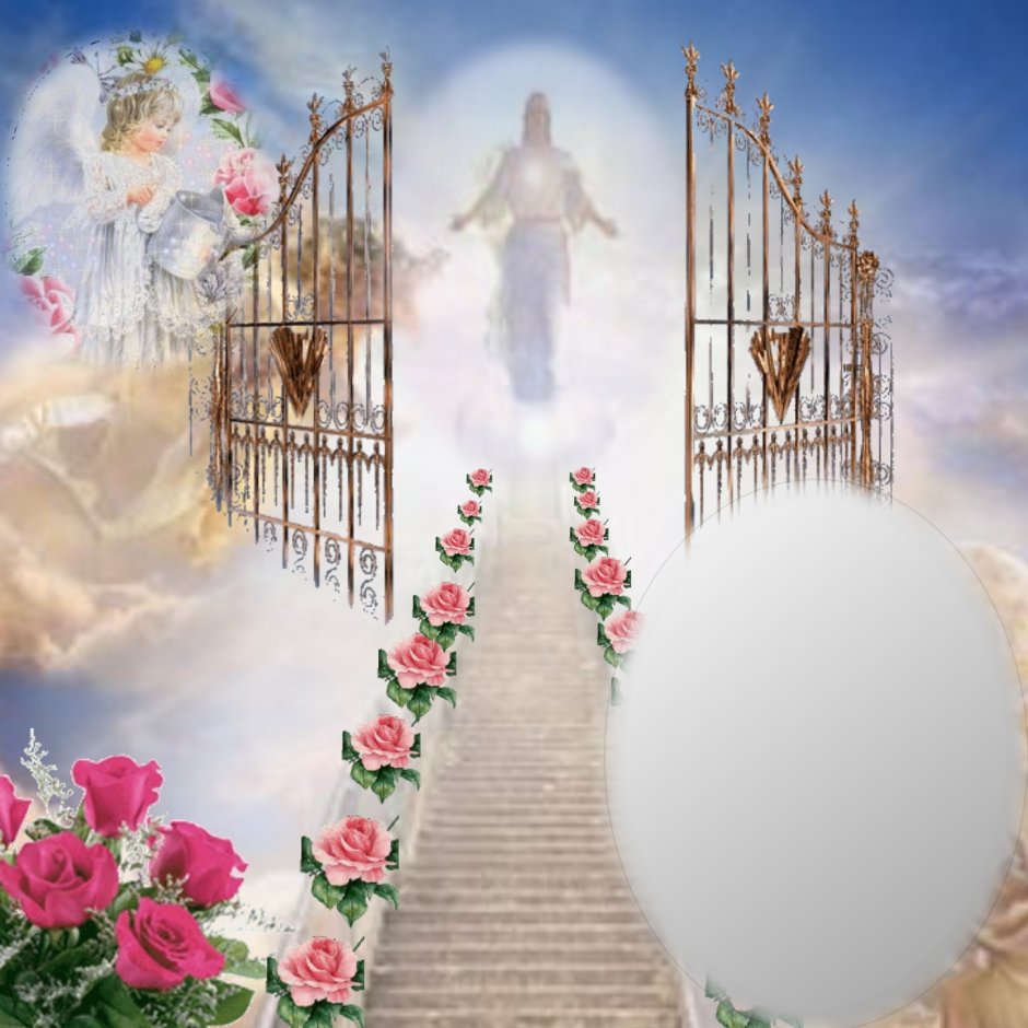 Арраян врата рая