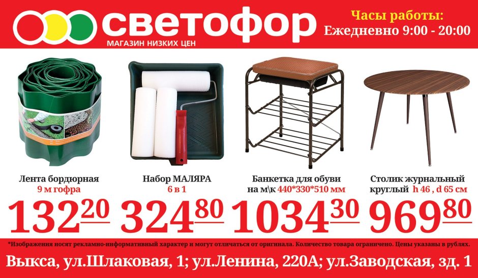 Мебель в светофоре Новосибирск