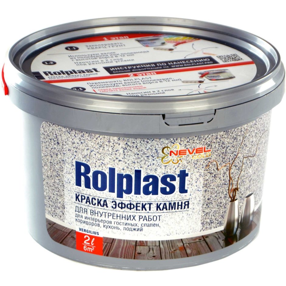 Rolplast Gordianus