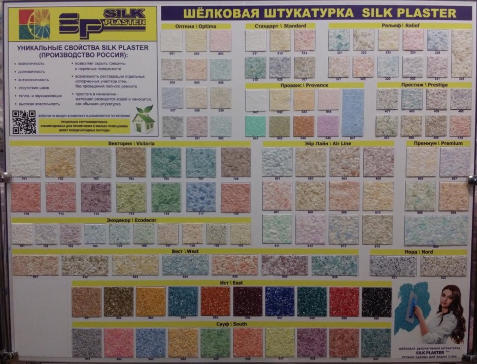 Жидкие обои для стен Леруа Мерлен