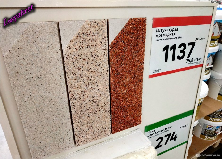 Декоративная штукатурка мраморная крошка в Леруа Мерлен
