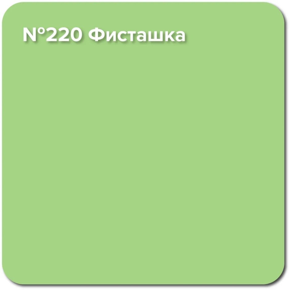 Супер декор Рубер фисташка картинки