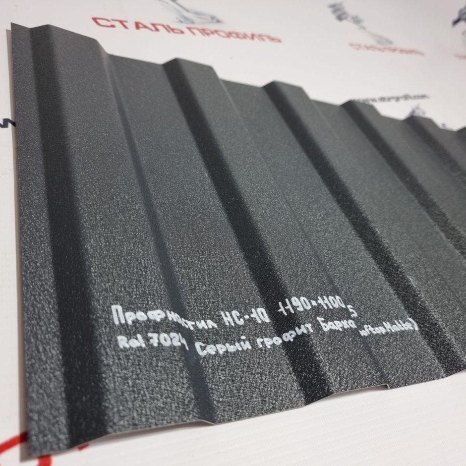 Рал 7024 графит