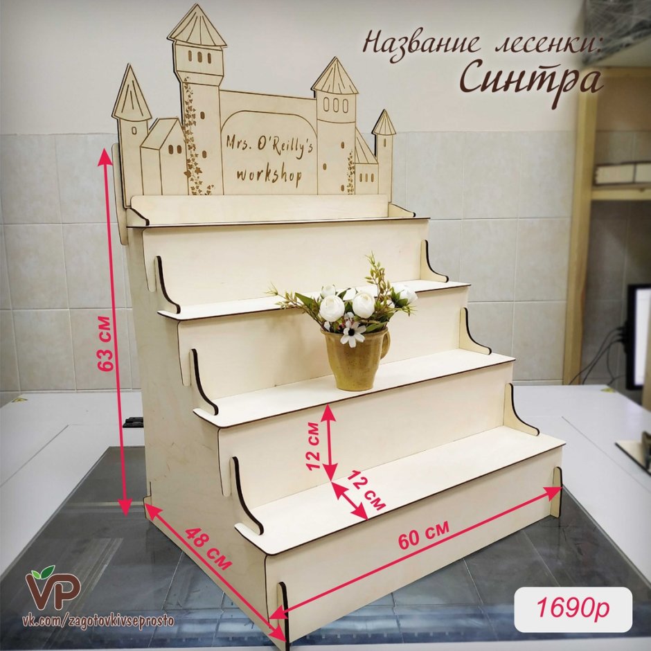 Стенд горка для ярмарки