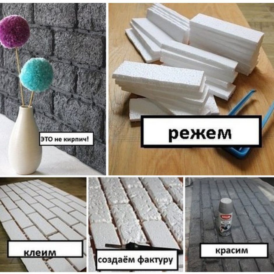 Кирпич из пенопласта