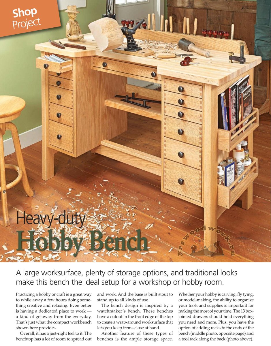 Верстак резчика по дереву