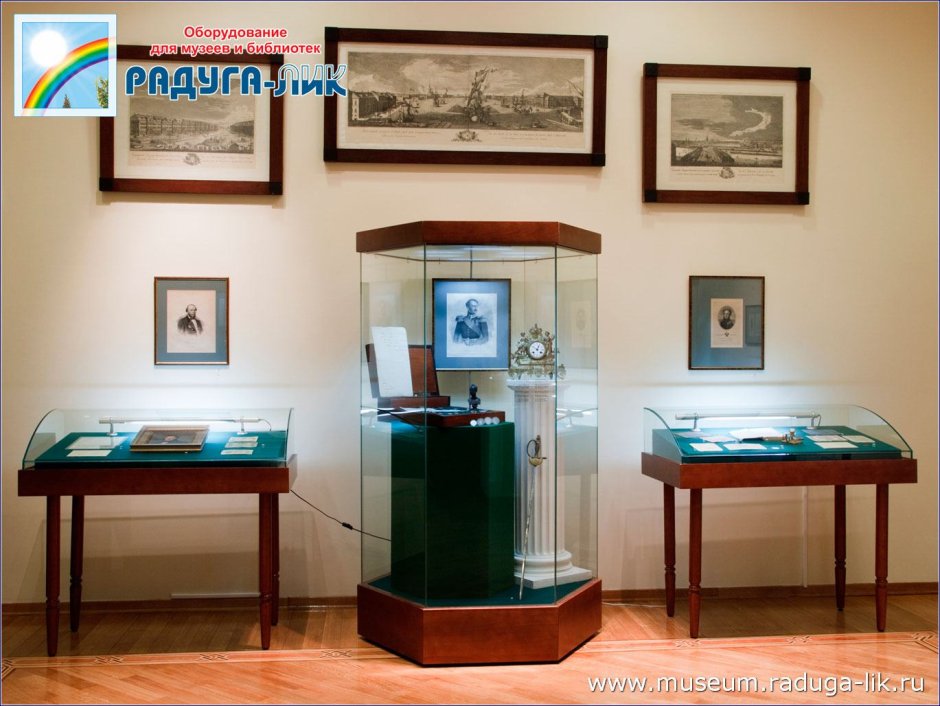 Радуга лик музейное оборудование
