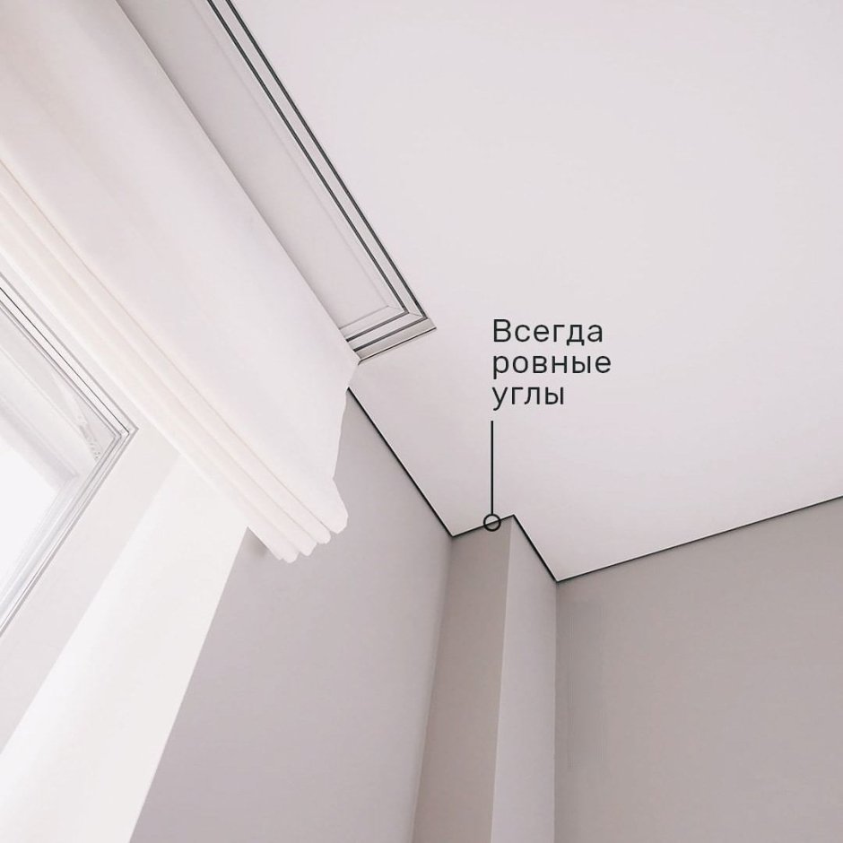 Нетевой шов натяжной потолок